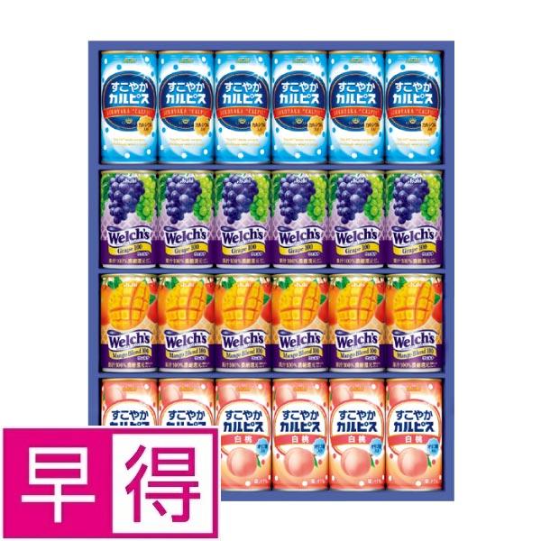 【冬ギフト早得】アサヒ飲料　バラエティギフト 商品サムネイル