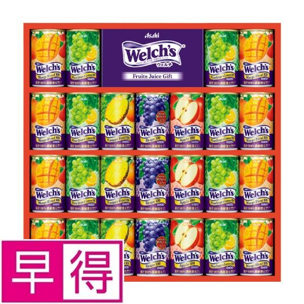 【冬ギフト早得】アサヒ飲料　ウェルチギフト 商品サムネイル