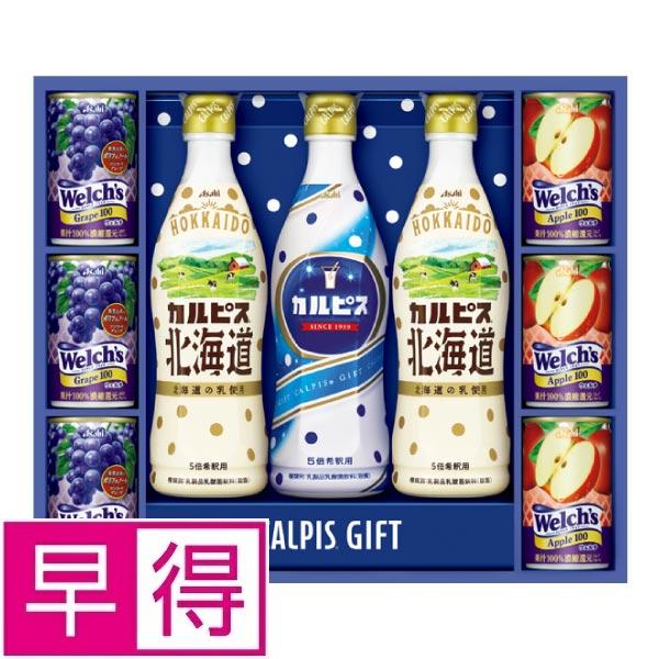 【冬ギフト早得】アサヒ飲料　カルピスギフト 商品サムネイル