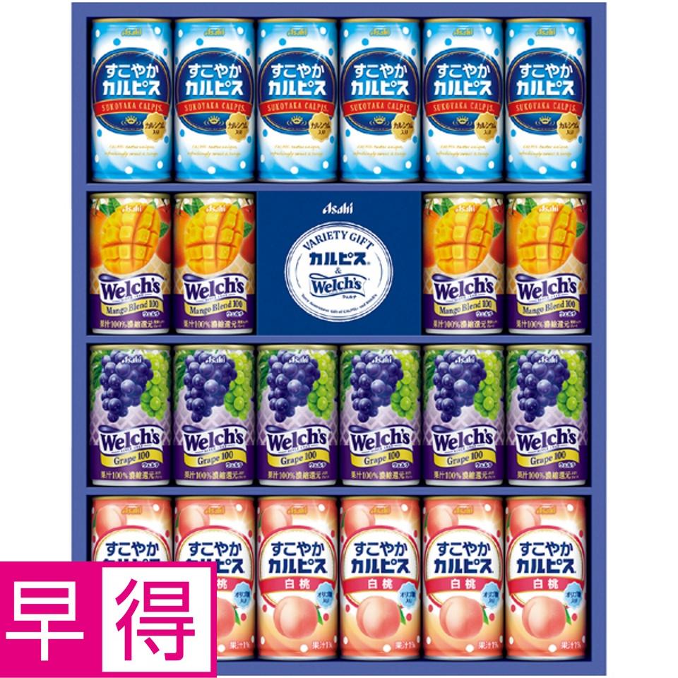 【夏の贈りもの早得】アサヒ飲料 バラエティギフト 商品サムネイル