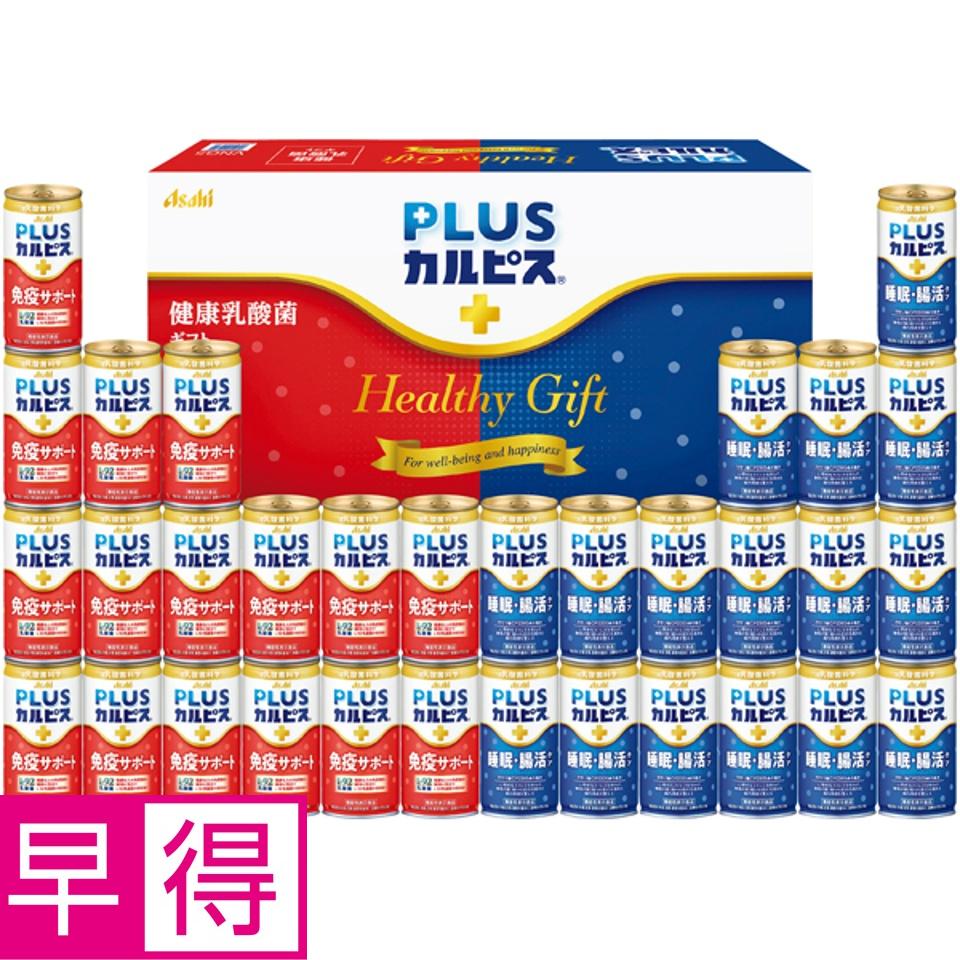 【夏の贈りもの早得】アサヒ飲料 健康乳酸菌ギフト 商品サムネイル