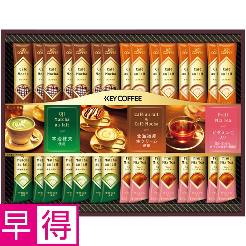 【冬の贈りもの早得】ＫＥＹ スティックバラエティギフト 商品サムネイル