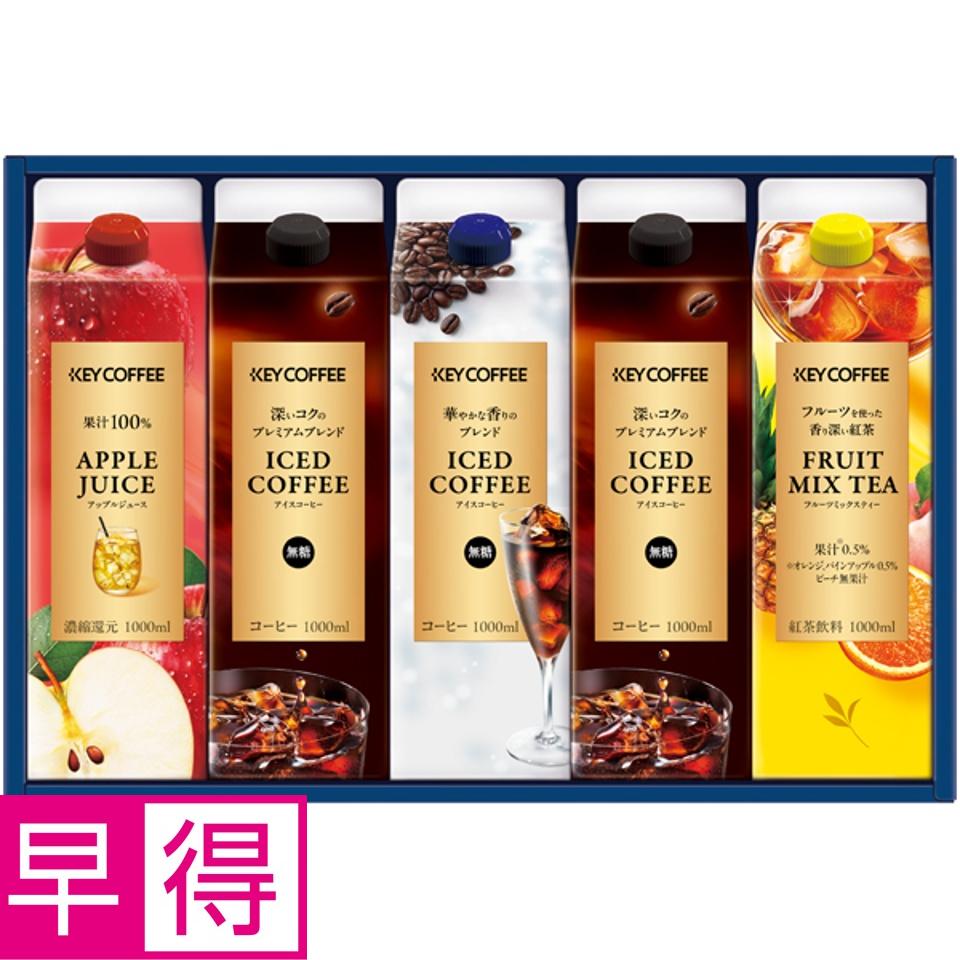 【夏の贈りもの早得】ＫＥＹ ファミリー飲料ギフト 商品サムネイル
