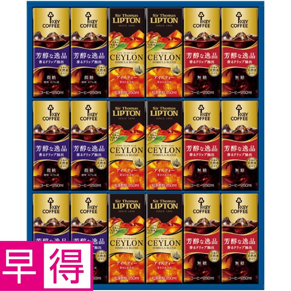 【夏の贈りもの早得】ＫＥＹ 天然水パーソナル飲料ギフト 商品サムネイル