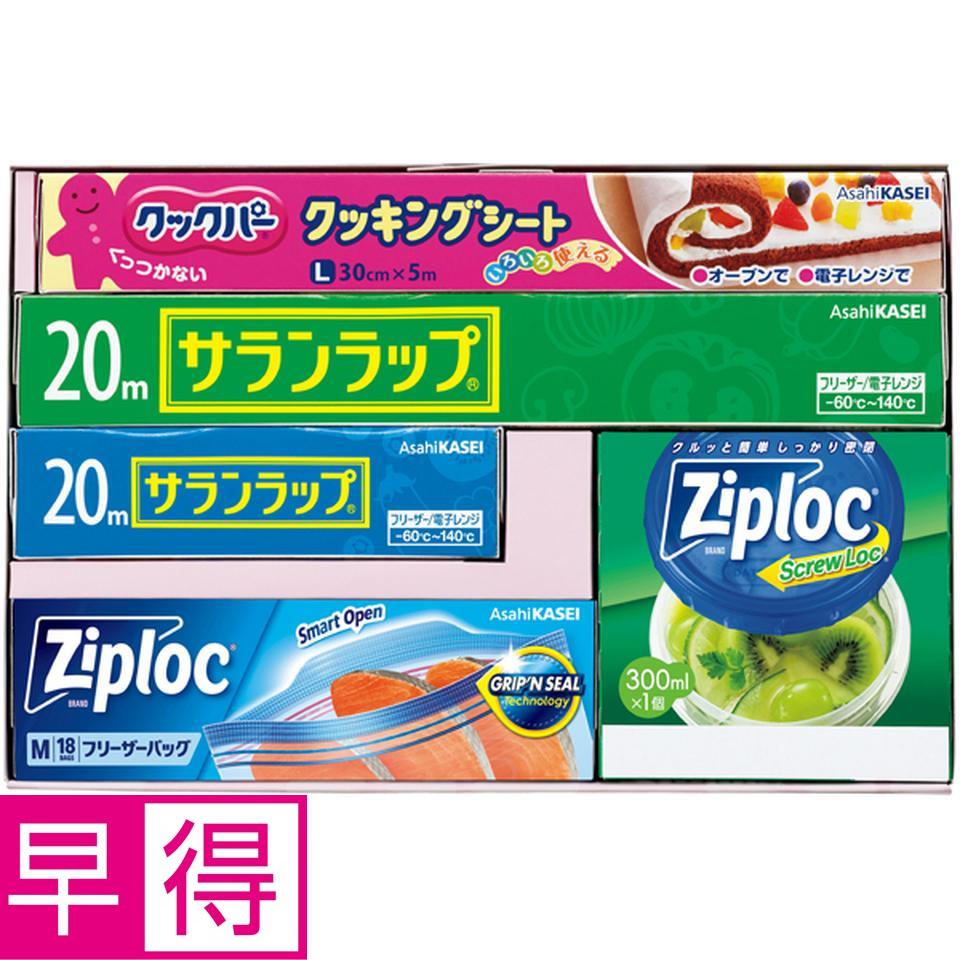 【冬の贈りもの早得】 サランラップバラエティギフト 商品サムネイル