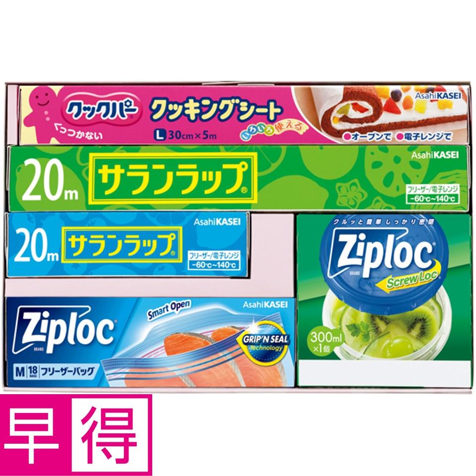 【夏の贈りもの早得】サランラップバラエティギフト 商品サムネイル