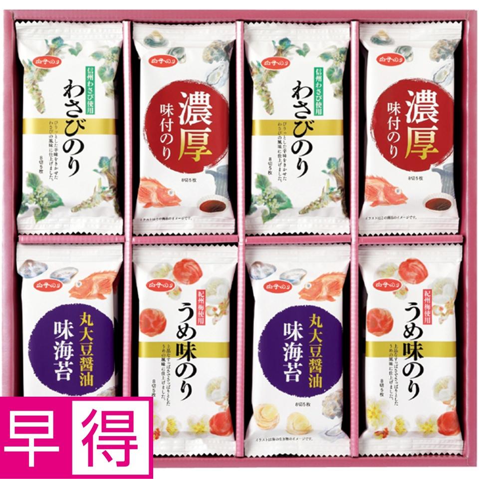 【夏の贈りもの早得】白子 味いろいろのり詰合せ 商品サムネイル