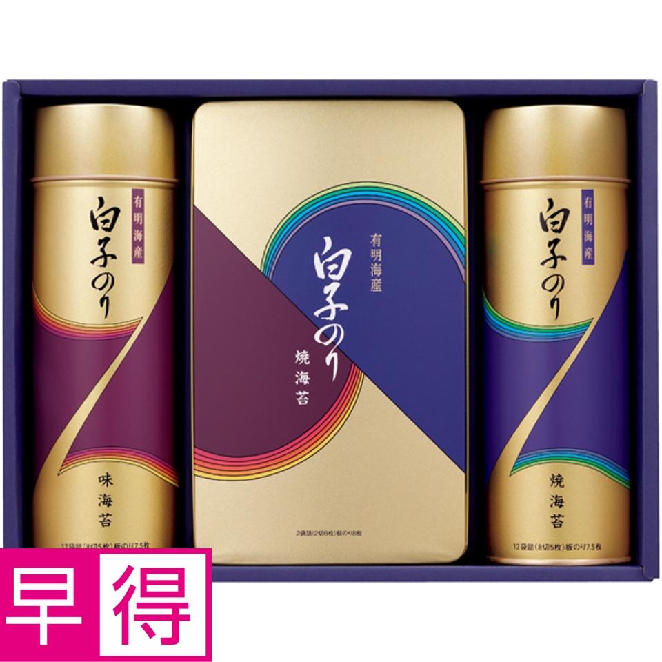【夏の贈りもの早得】白子 有明海産のり詰合せ 商品サムネイル