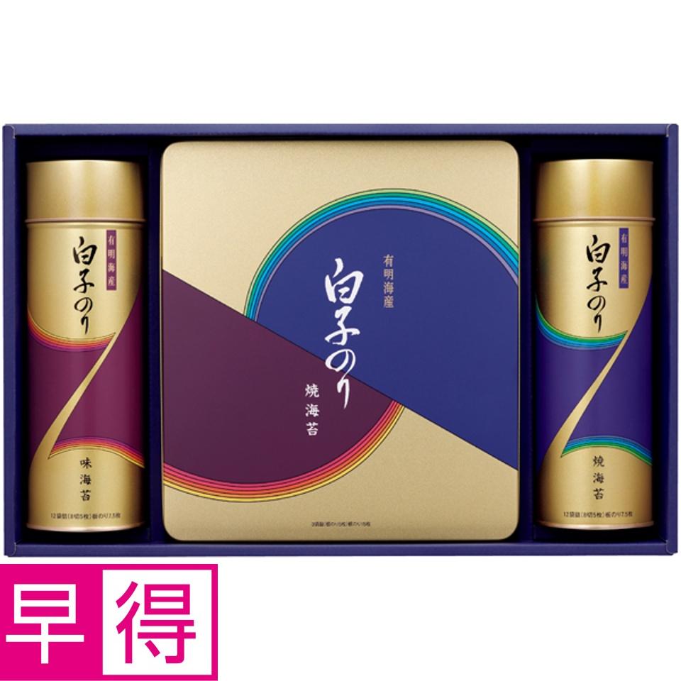 【夏の贈りもの早得】白子 有明海産のり詰合せ 商品サムネイル