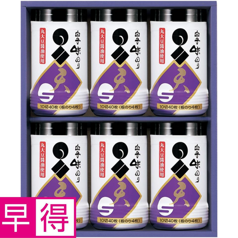 【夏の贈りもの早得】白子 卓上味のり詰合せ 商品サムネイル