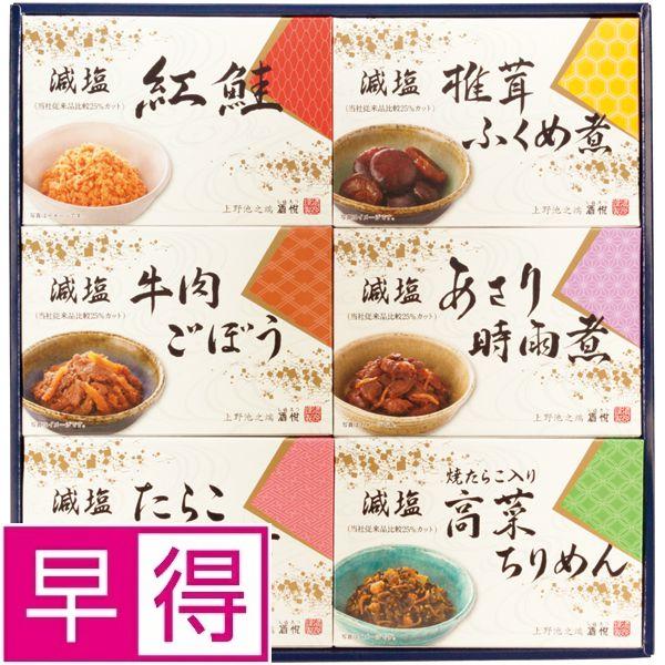 【冬ギフト早得】酒悦　減塩佃煮・惣菜詰合せ 商品サムネイル