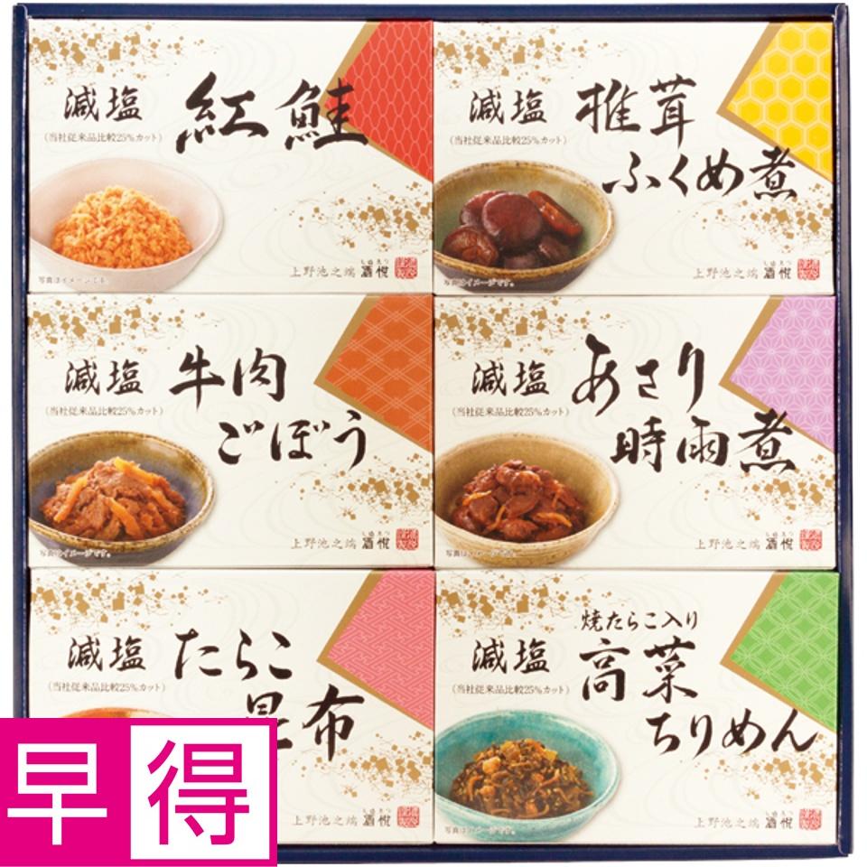 【夏の贈りもの早得】酒悦 減塩 佃煮・惣菜詰合せ 商品サムネイル