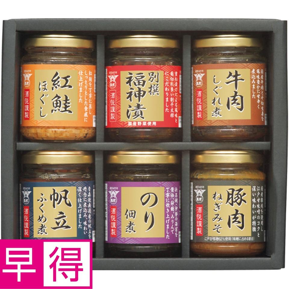 【夏の贈りもの早得】酒悦 ご飯とお酒が悦ぶ詰合せ 商品サムネイル