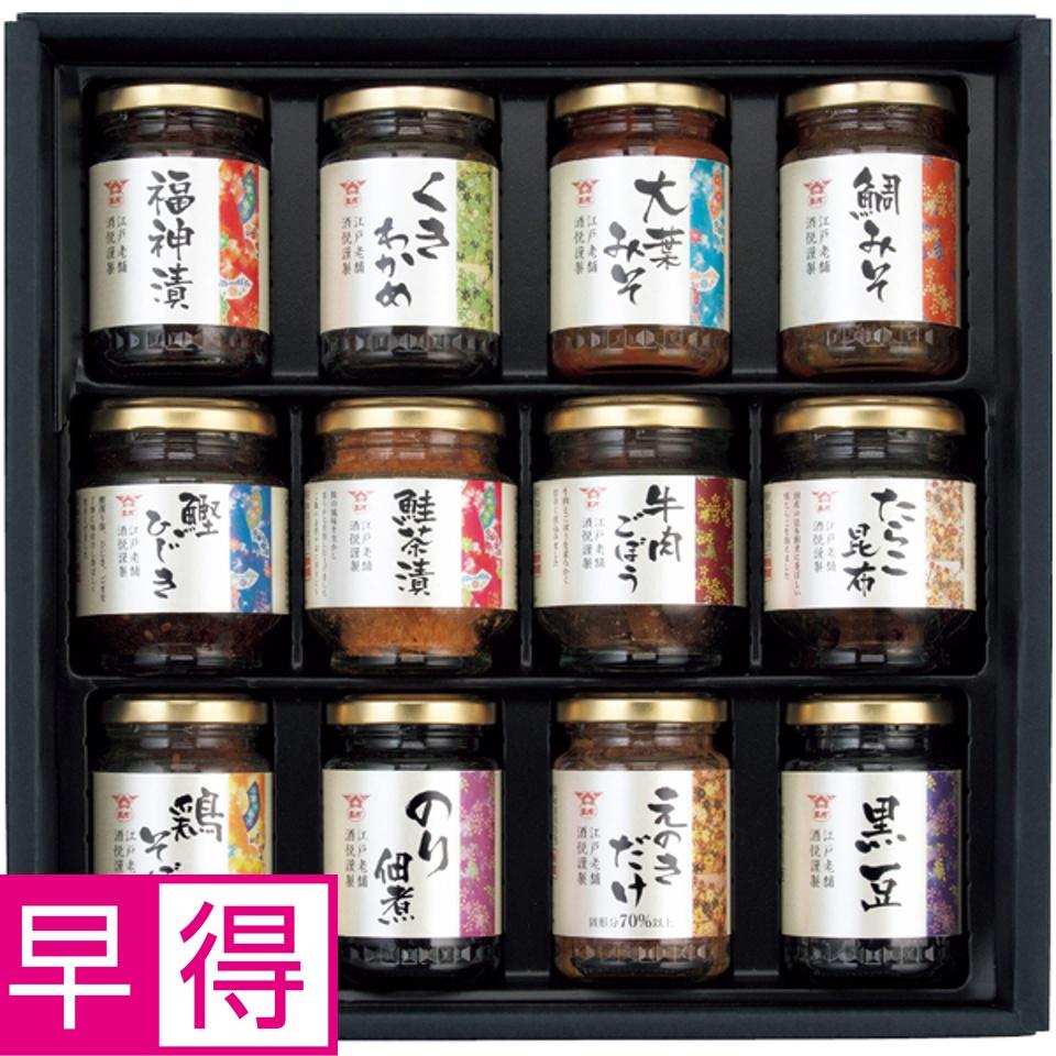 【夏の贈りもの早得】酒悦 山海探幸 商品サムネイル