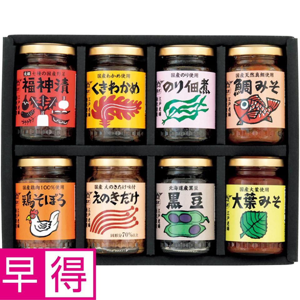 【冬の贈りもの早得】酒悦 美味名彩 商品サムネイル