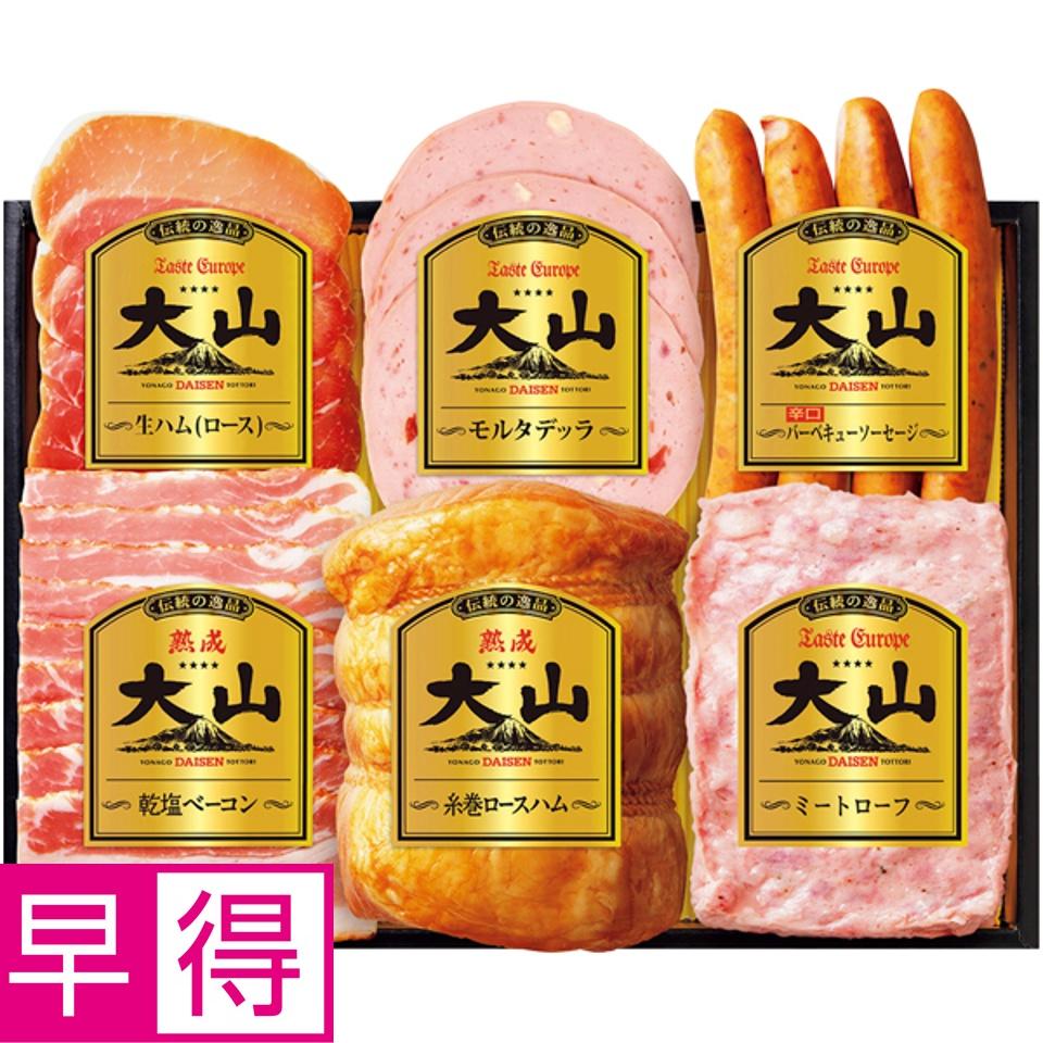 【夏の贈りもの早得】大山ハム 伝統の逸品 大山ハム詰合せ 商品サムネイル