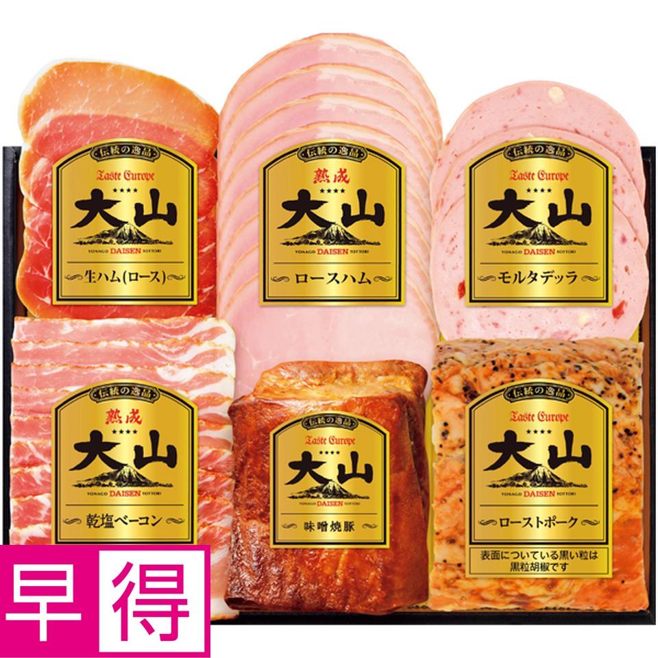 【冬の贈りもの早得】大山ハム 伝統の逸品　大山ハム詰合せ 商品サムネイル