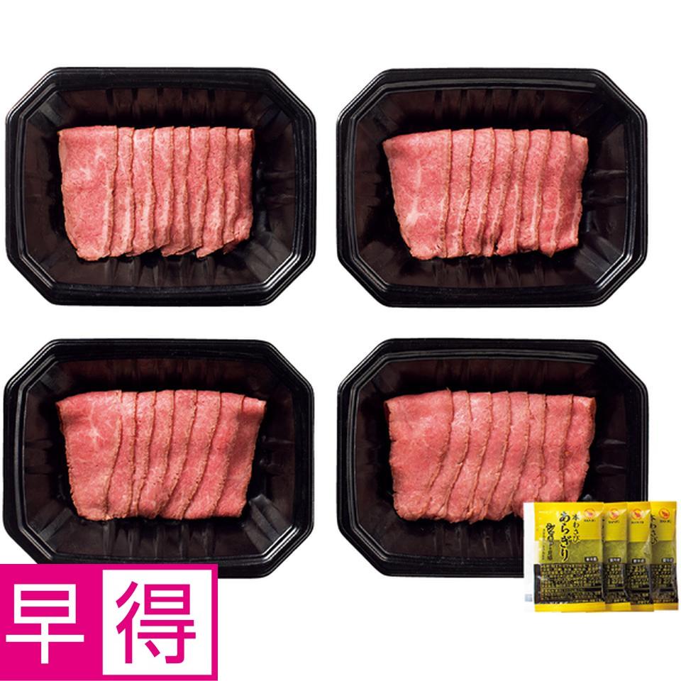 【冬の贈りもの早得】 国産黒毛和牛ローストビーフスライスセット 商品サムネイル