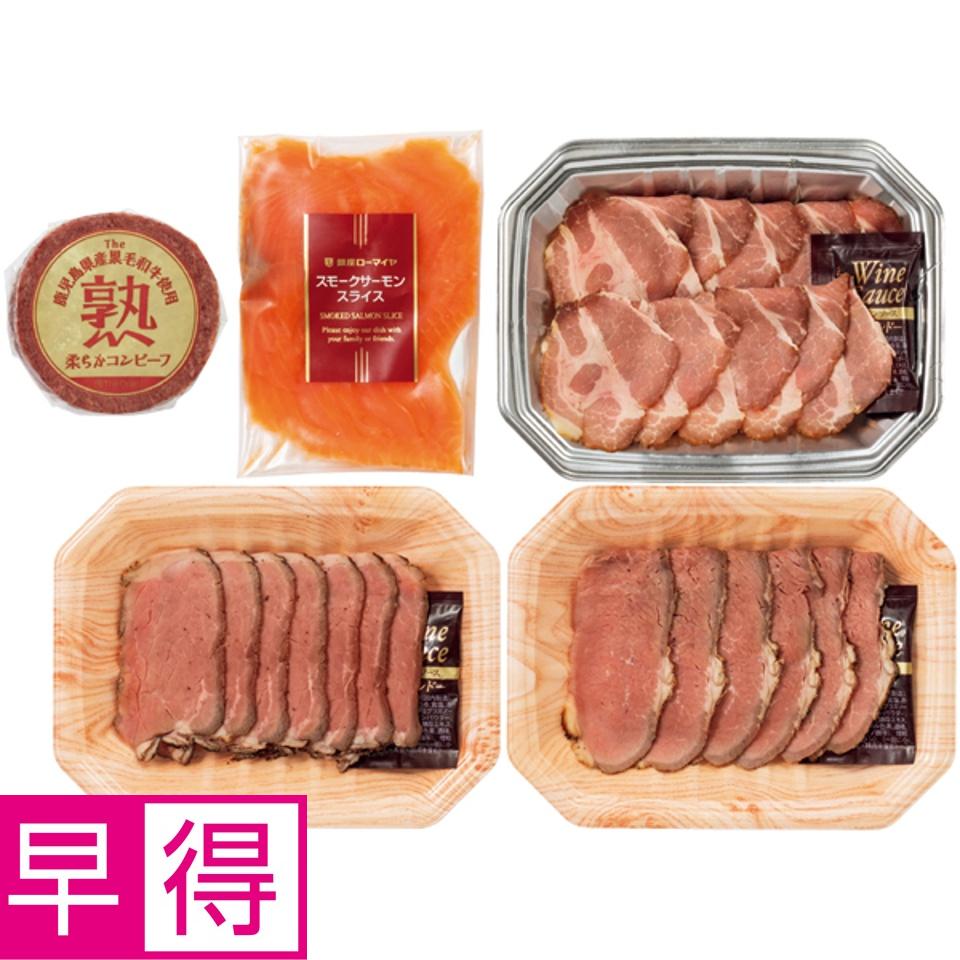 【夏の贈りもの早得】冷製オードブル詰合せ 商品サムネイル