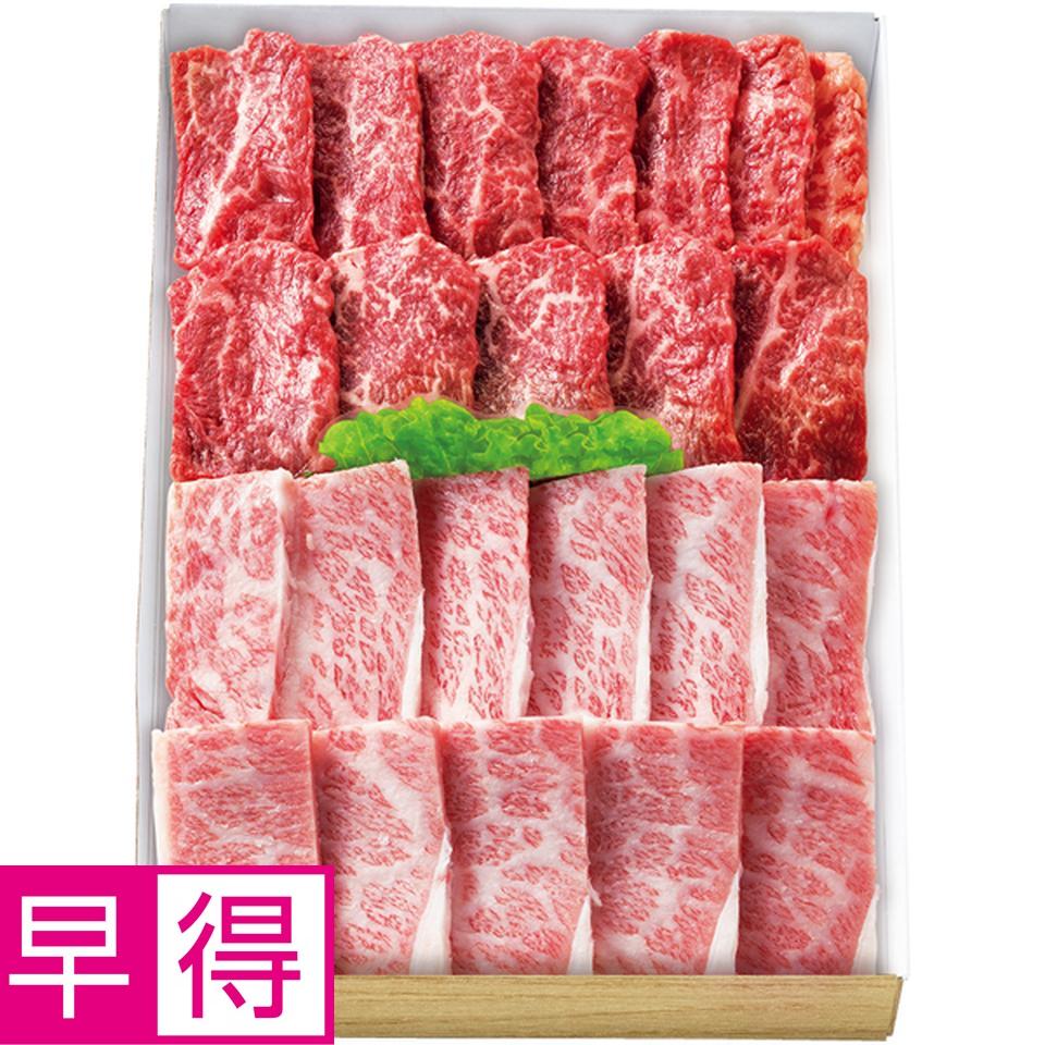 【冬の贈りもの早得】 神戸牛味くらべ焼肉セット（ばら・もも） 商品サムネイル