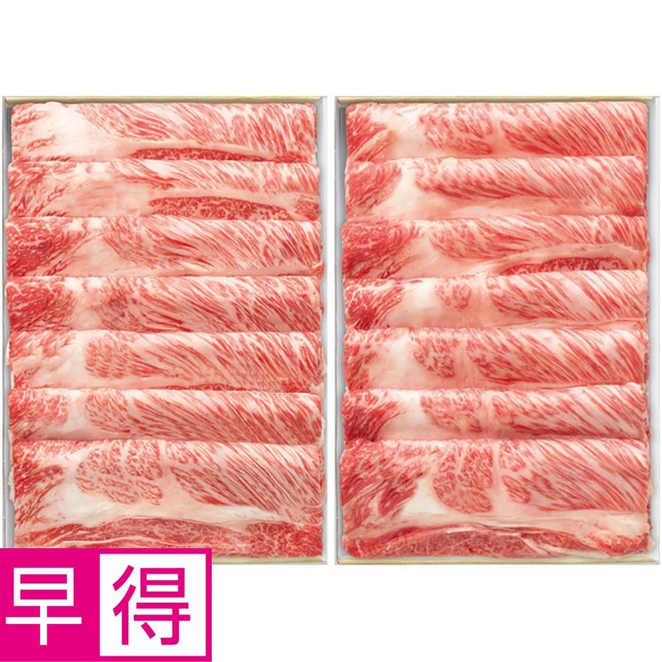 【冬の贈りもの早得】 国産黒毛和牛かたロースすきやき用２段 商品サムネイル