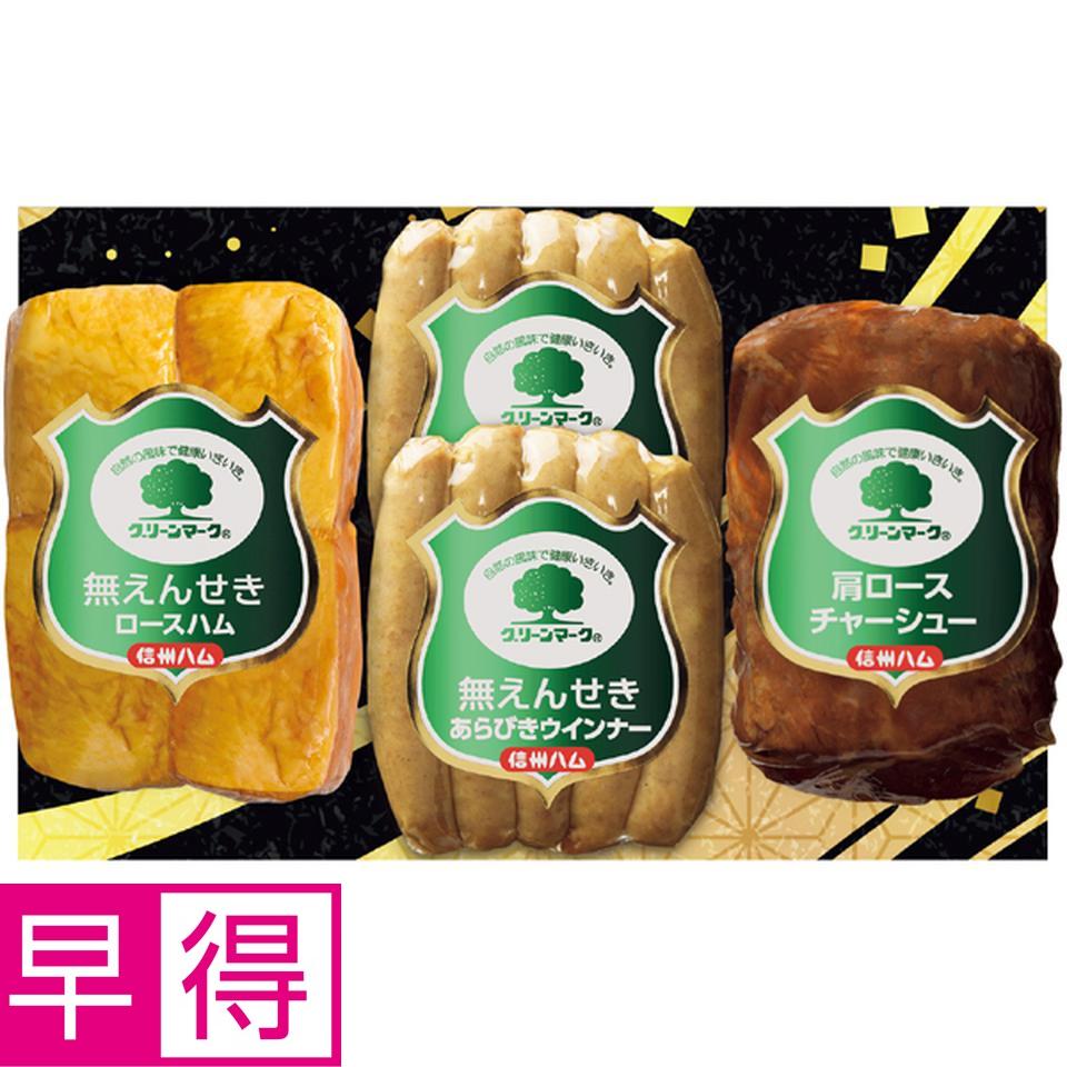 【冬の贈りもの早得】信州ハム グリーンマークギフト３種詰合せ 商品サムネイル