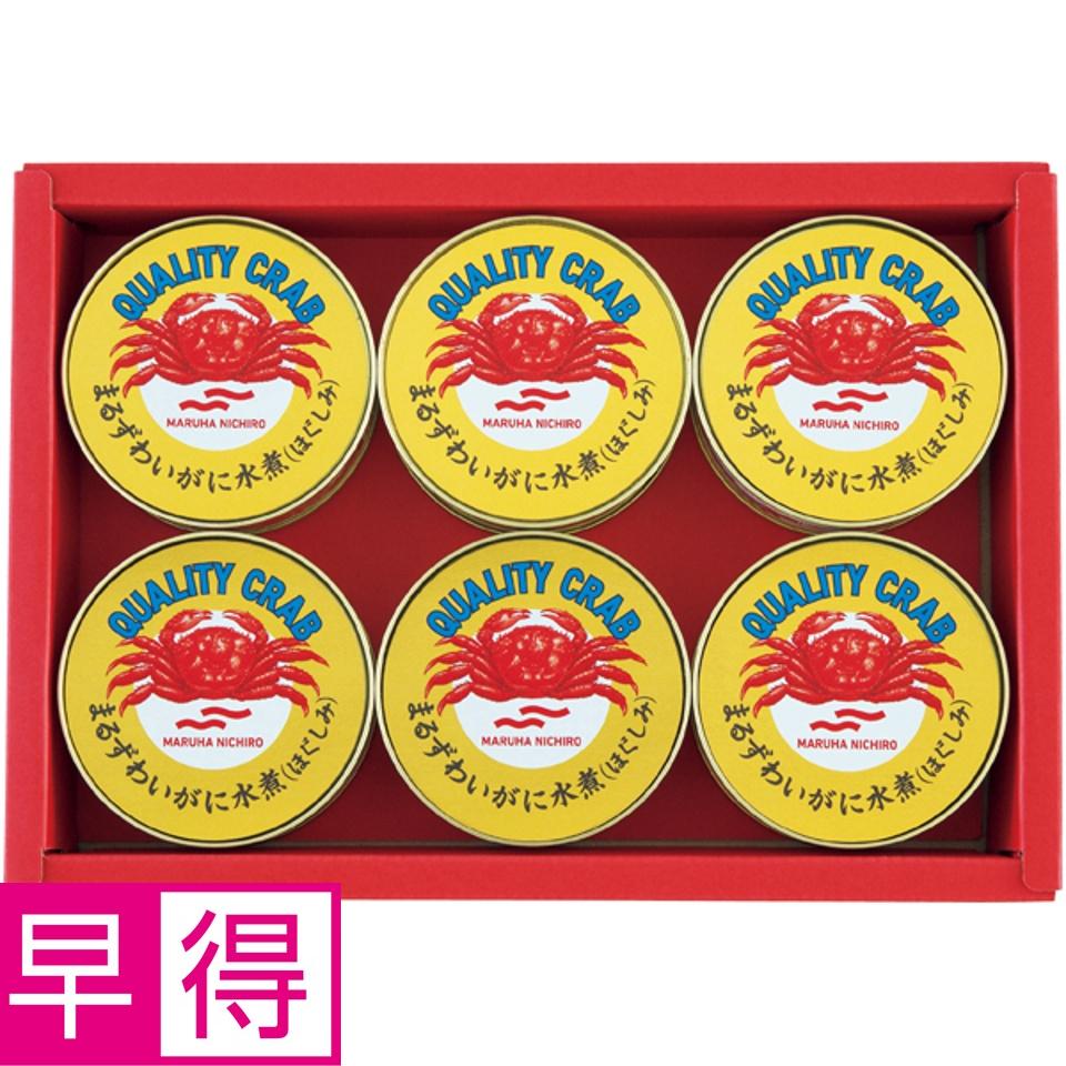 【夏の贈りもの早得】マルハニチロ かに缶詰セット 商品サムネイル