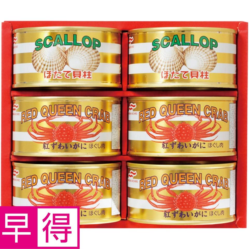 【夏の贈りもの早得】マルハニチロ かに・ほたて缶詰セット 商品サムネイル