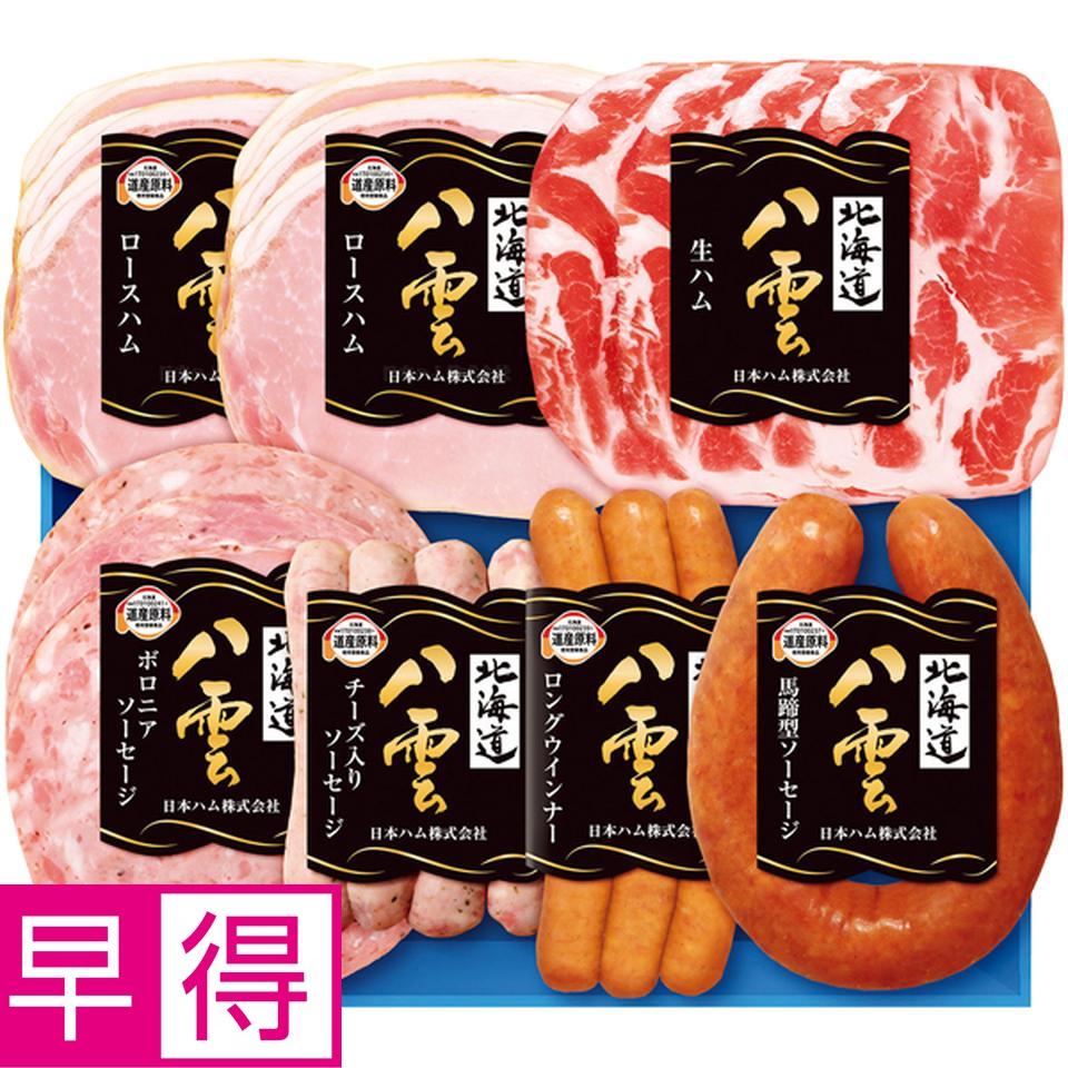 【冬の贈りもの早得】日本ハム 北海道八雲 型番：HYA-Y 商品サムネイル