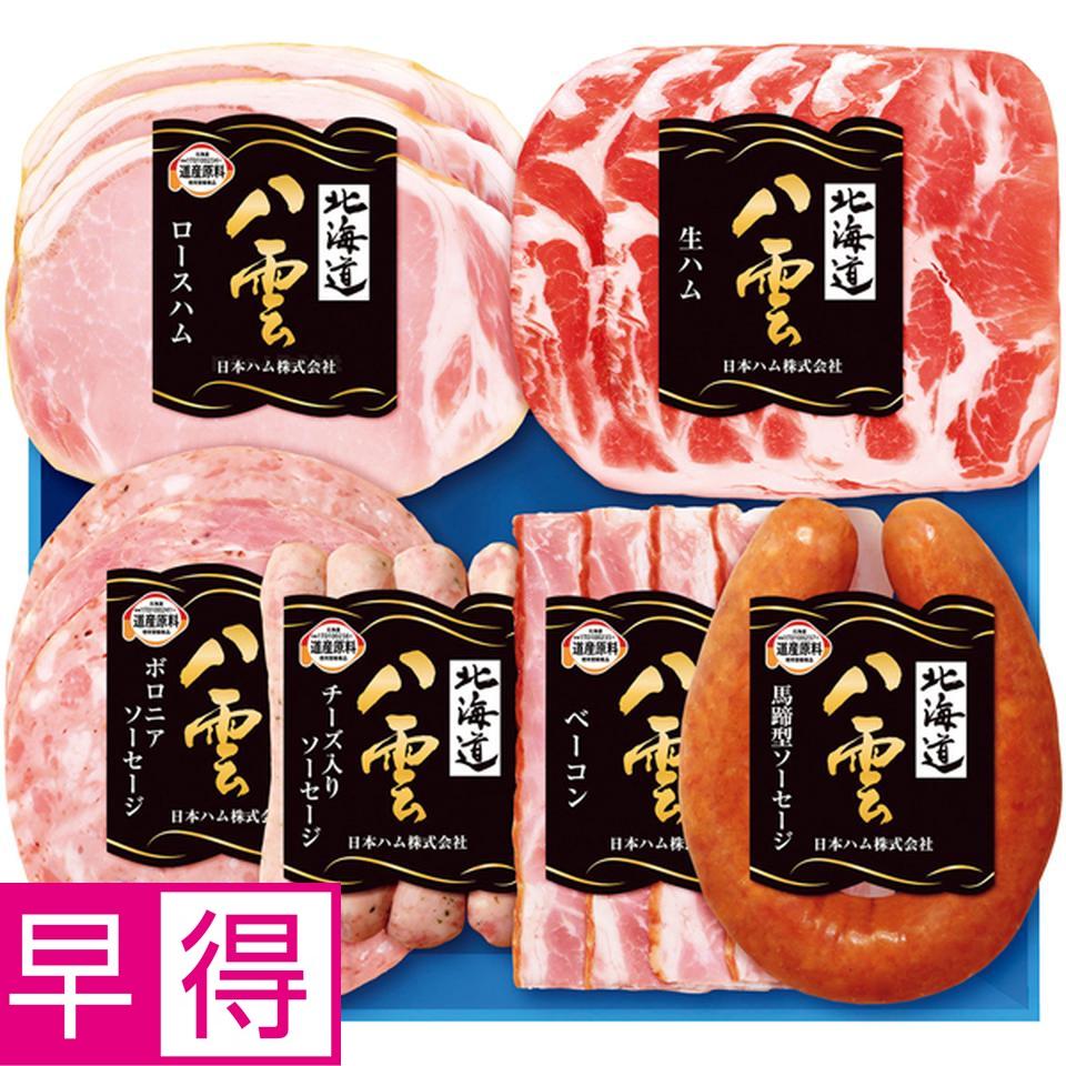 【冬の贈りもの早得】日本ハム 北海道八雲 型番：HYA-S 商品サムネイル