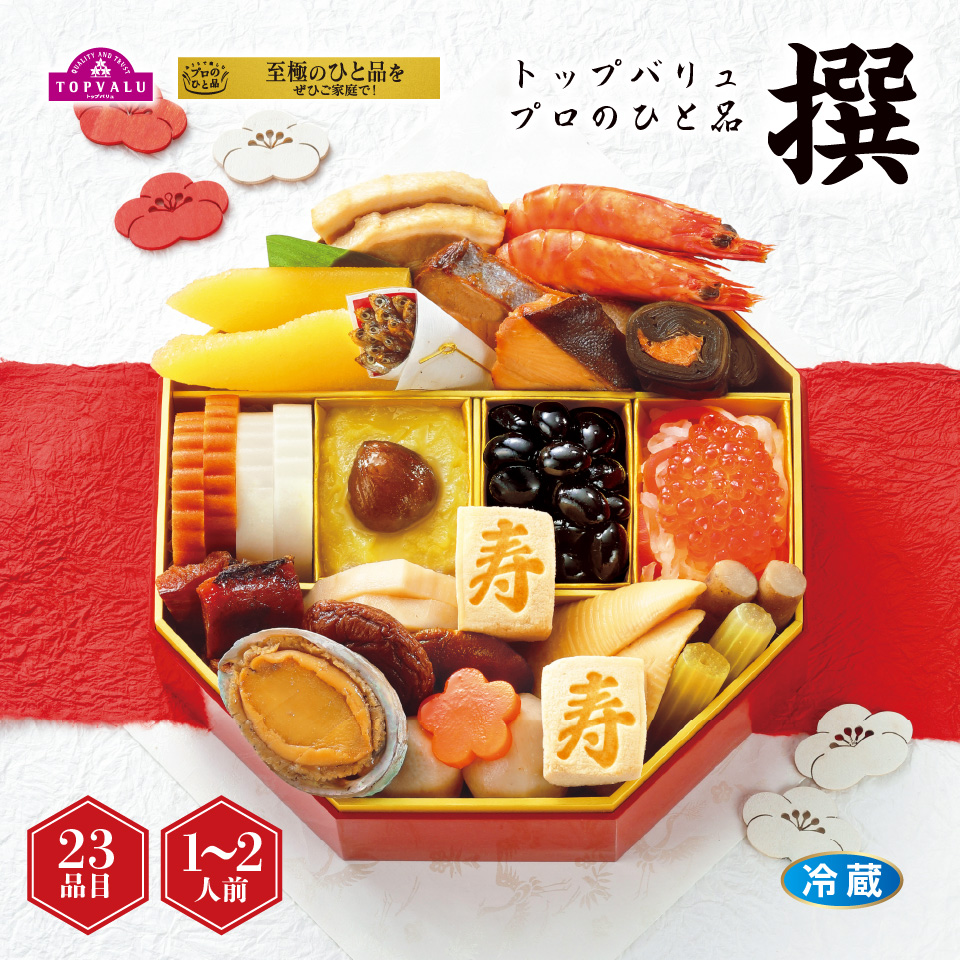 【おせち早得】トップバリュ プロのひと品「橋本料理長監修」和風一段重「撰」 [冷蔵]１－２人前 商品サムネイル