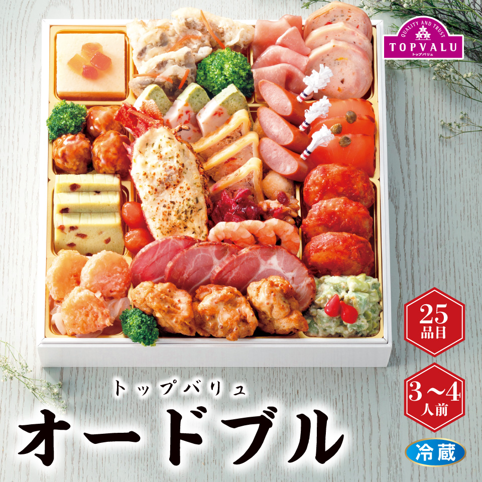 【おせち早得】トップバリュ 「オードブル」 [冷蔵]３－４人前 商品サムネイル