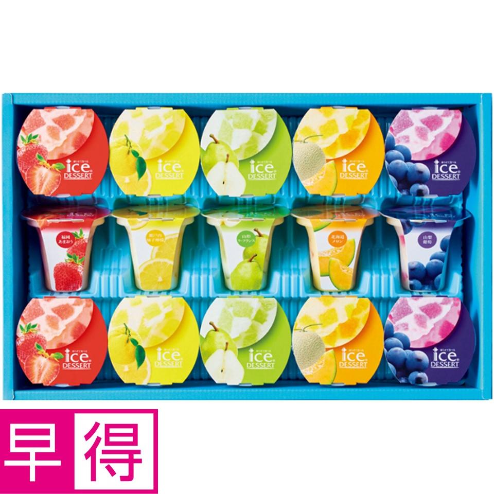 【夏の贈りもの早得】ひととえ 凍らせて食べる アイスデザート～国産フルーツ入り～ 商品サムネイル