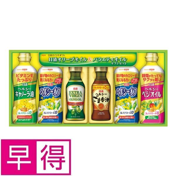 【冬ギフト早得】日清オイリオ　オリーブオイル＆バラエティオイルギフト 商品サムネイル