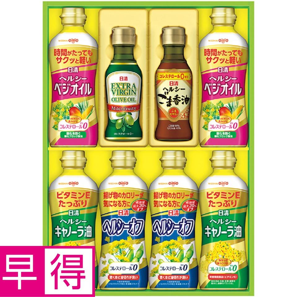 【夏の贈りもの早得】日清オイリオ オリーブオイル＆バラエティオイルギフト 商品サムネイル