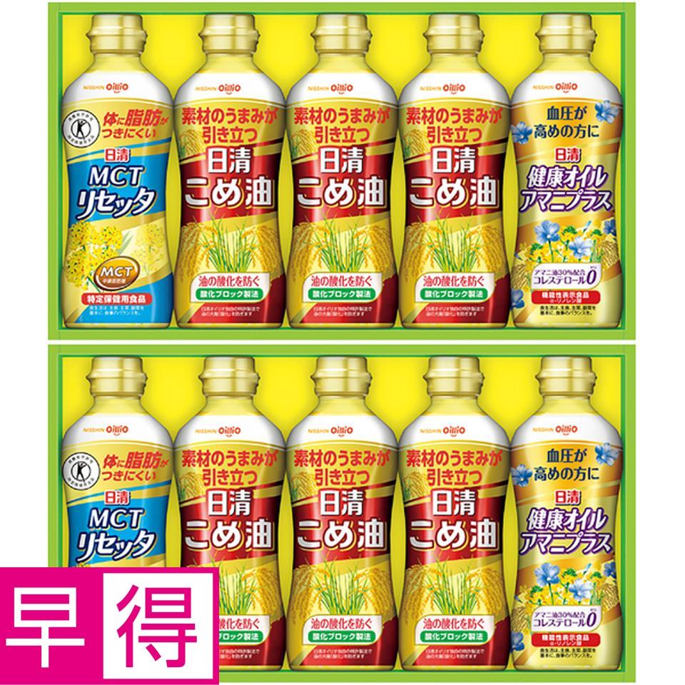 【冬の贈りもの早得】日清オイリオ こめ油＆ヘルシーオイルギフト（２段詰） 型番：BPH-50W 商品サムネイル