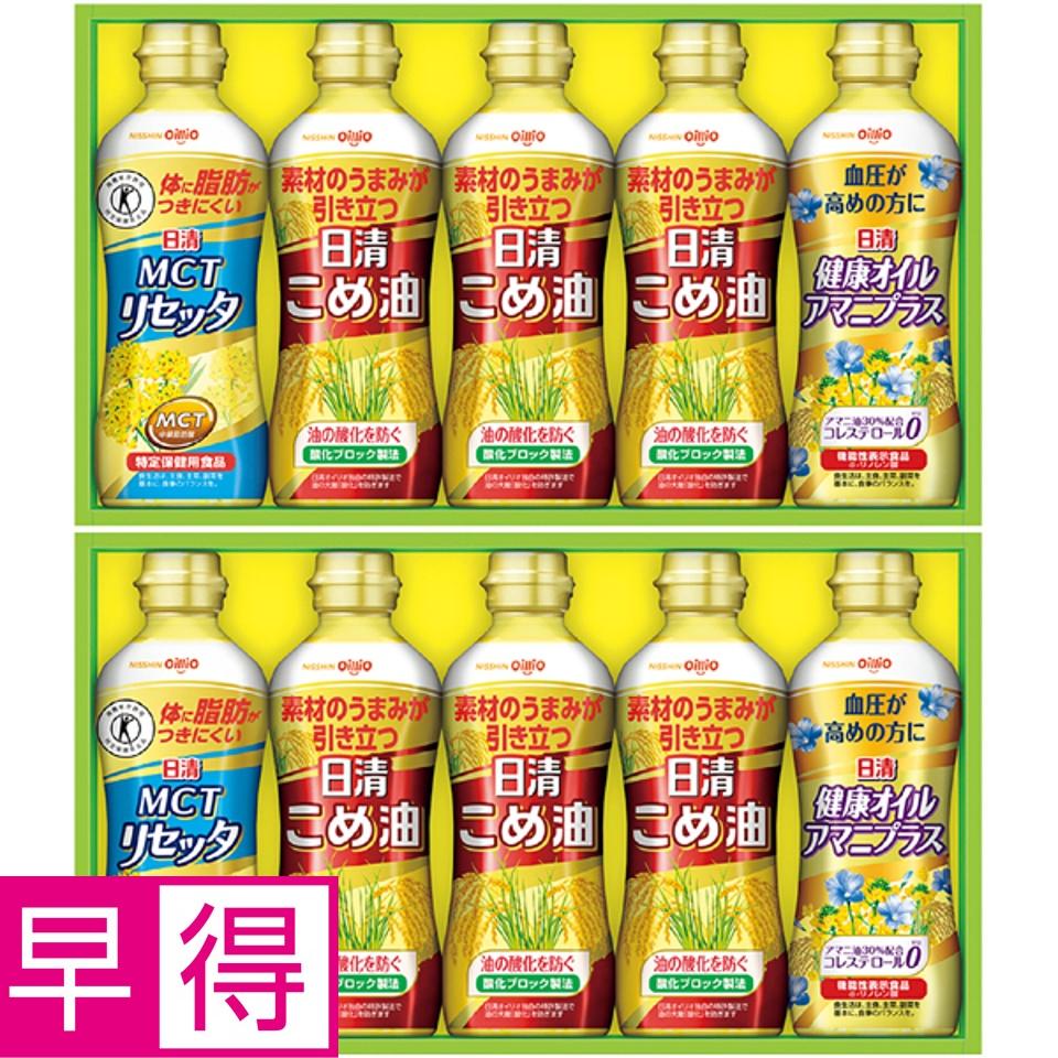 【夏の贈りもの早得】日清オイリオ こめ油＆ヘルシーオイルギフト（２段詰） 商品サムネイル