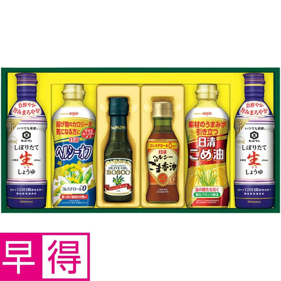 【夏の贈りもの早得】日清オイリオ バラエティオイル＆キッコーマンしぼりたて生しょうゆギフト 商品サムネイル