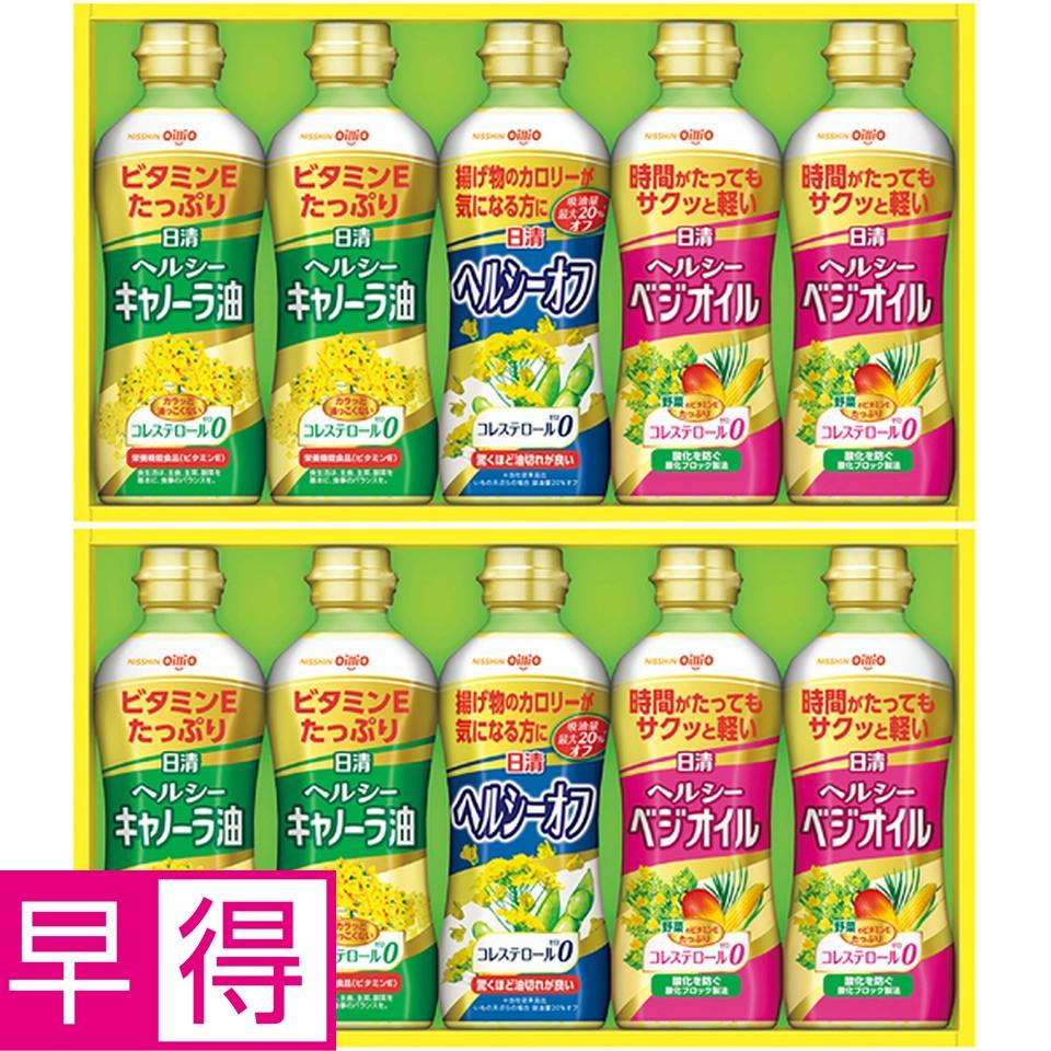 【冬の贈りもの早得】日清オイリオ ヘルシーオイルギフト（２段詰） 型番：OP-50W 商品サムネイル