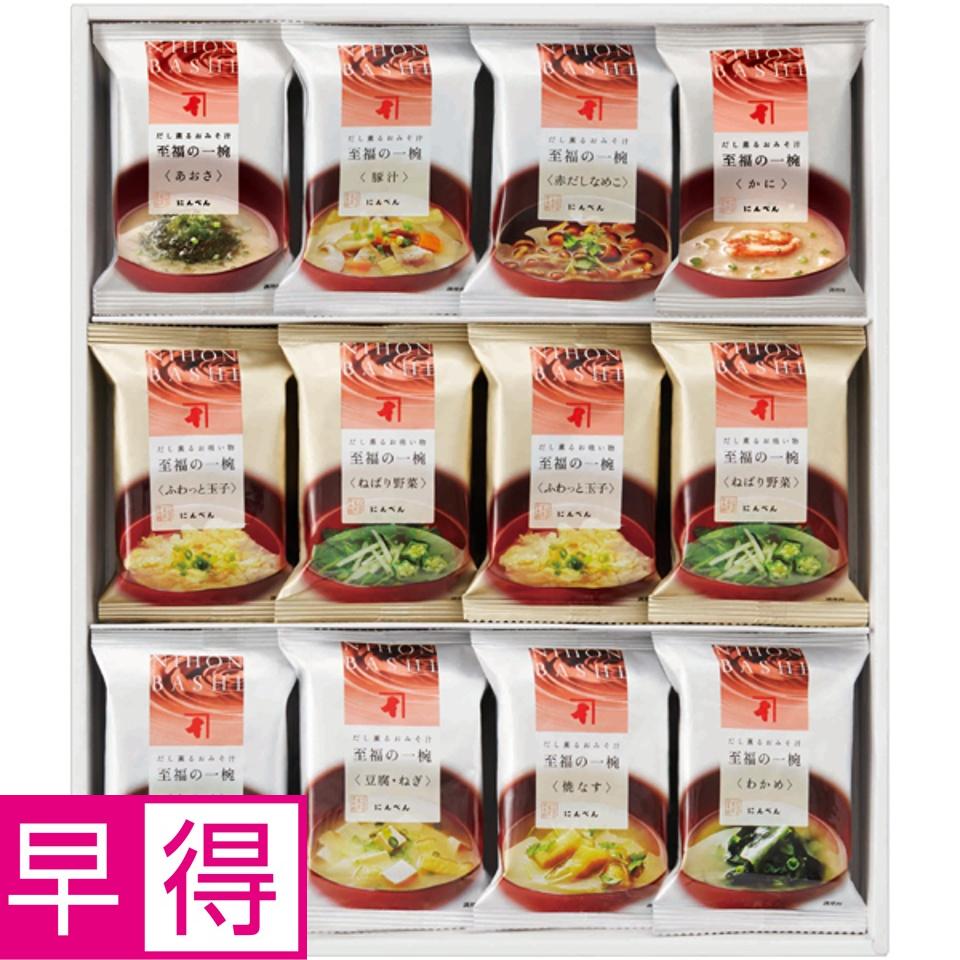 【夏の贈りもの早得】にんべん 至福の一椀 おみそ汁・お吸い物詰合せ 商品サムネイル
