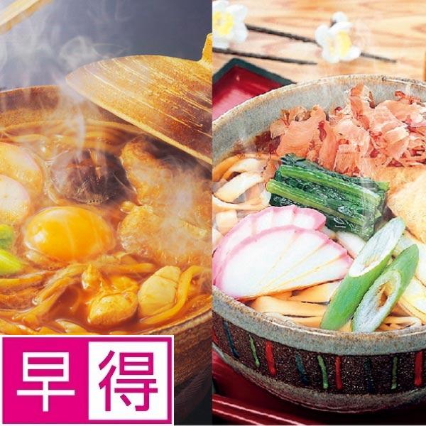 【冬ギフト早得】なごやきしめん亭　名古屋味詰合せ 商品サムネイル