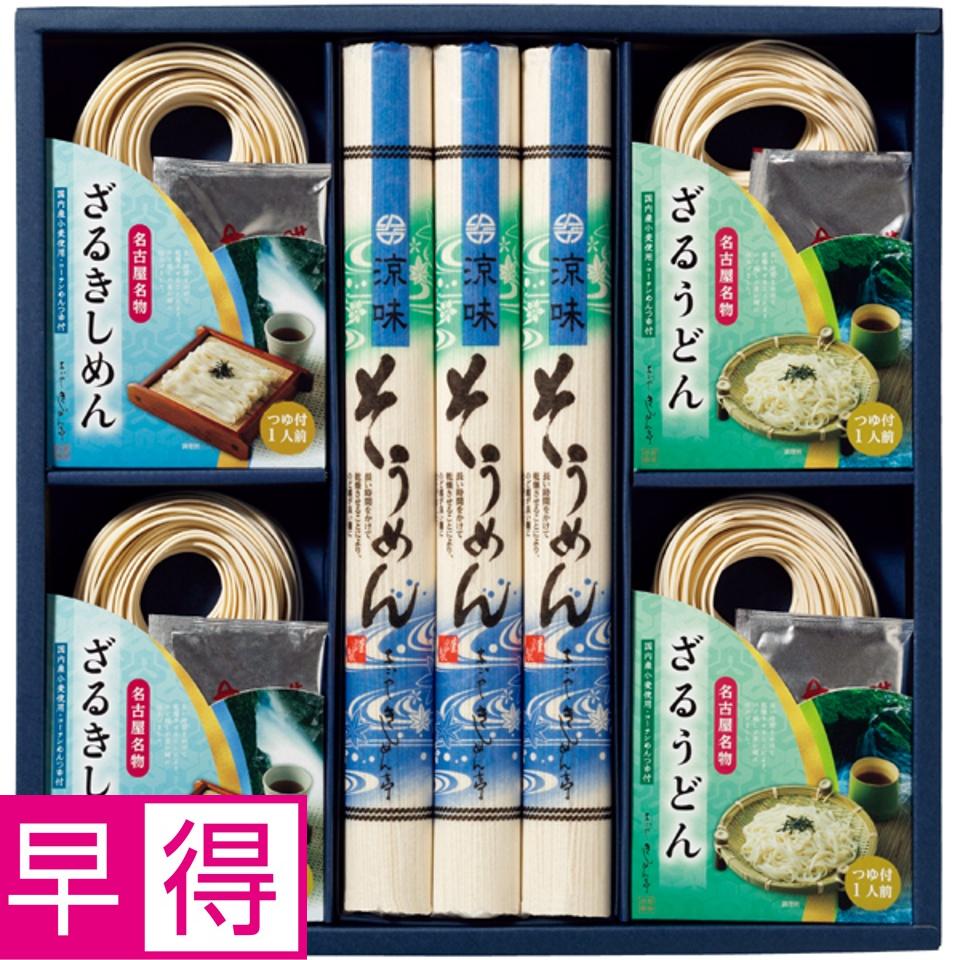 【夏の贈りもの早得】なごやきしめん亭 尾張いろいろ麺詰合せ 商品サムネイル