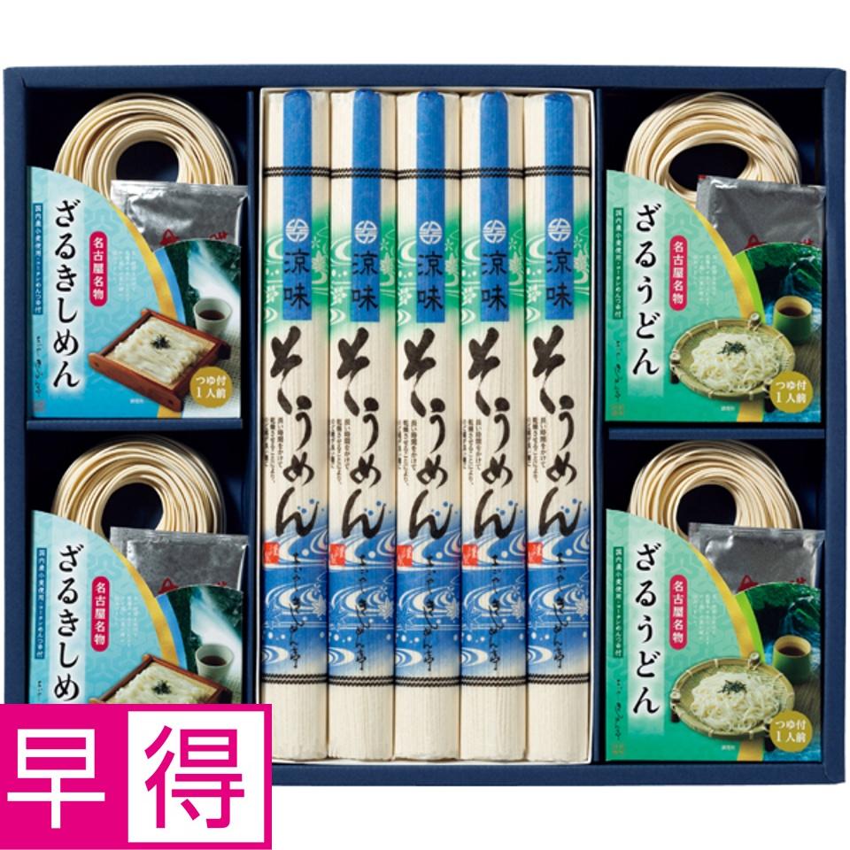 【夏の贈りもの早得】なごやきしめん亭 尾張いろいろ麺詰合せ 商品サムネイル
