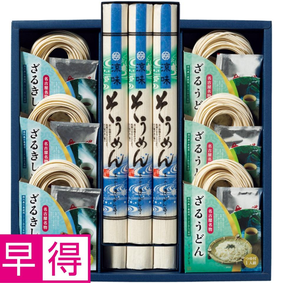 【夏の贈りもの早得】なごやきしめん亭 尾張いろいろ麺詰合せ 商品サムネイル