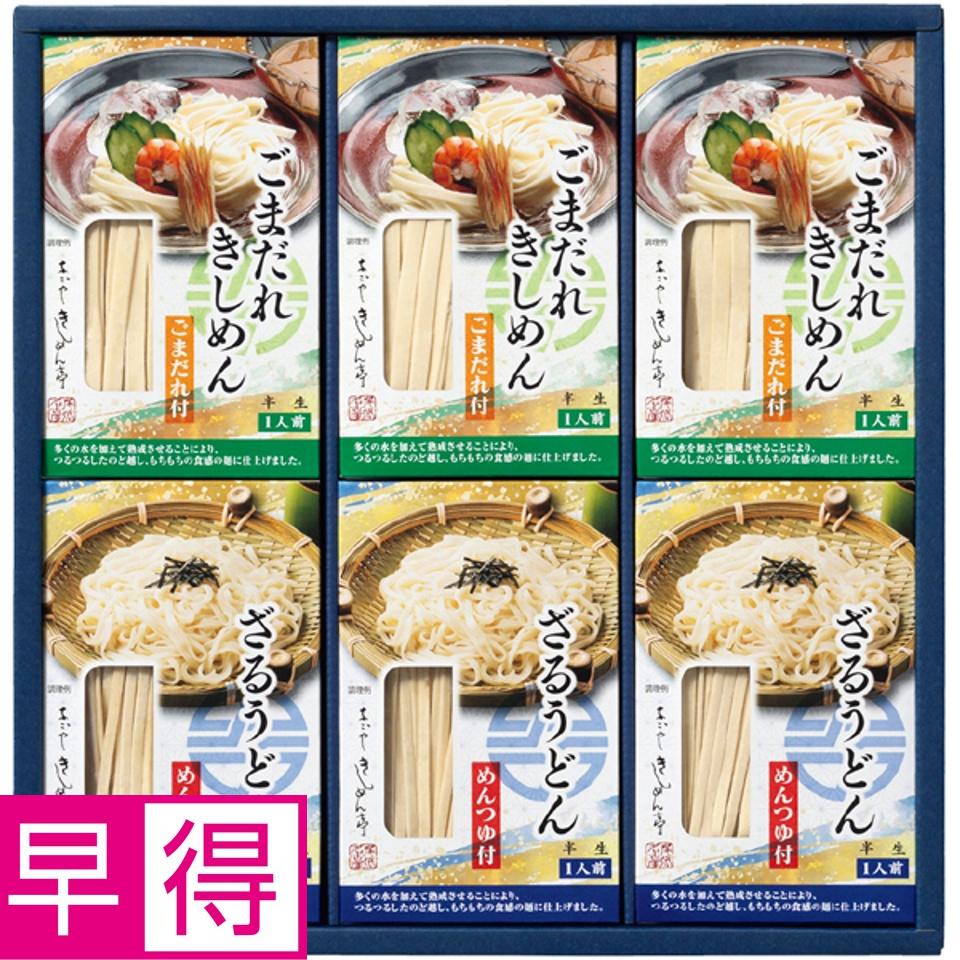 【夏の贈りもの早得】きしめん亭 夏の麺詰合せ 商品サムネイル
