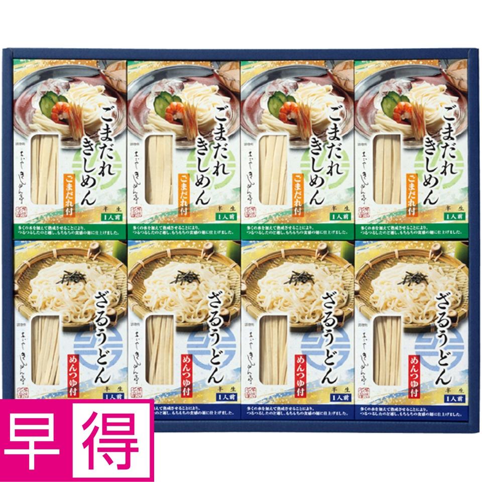 【夏の贈りもの早得】きしめん亭 夏の麺詰合せ 商品サムネイル