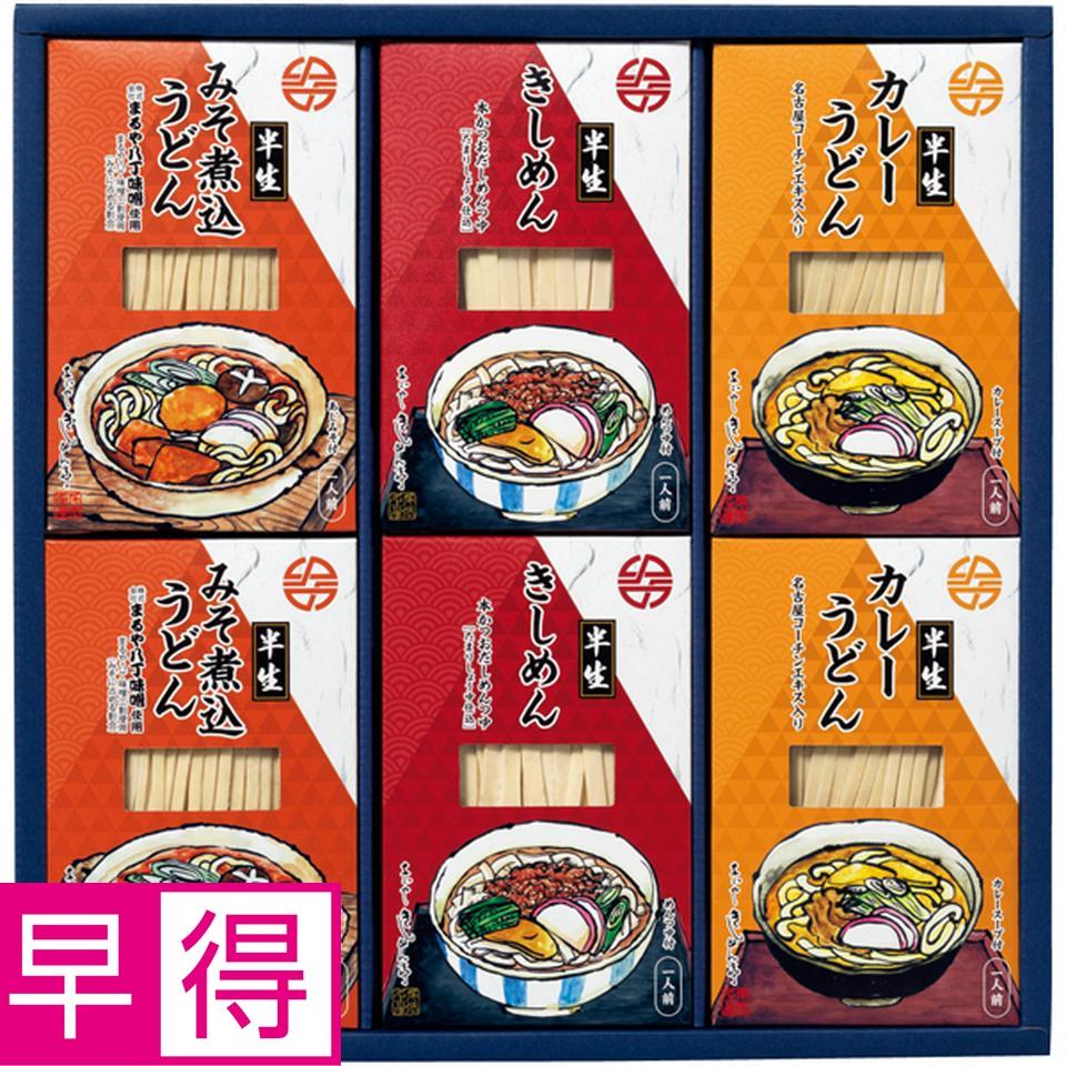 【冬の贈りもの早得】なごやきしめん亭 なごやいろいろ麺 商品サムネイル
