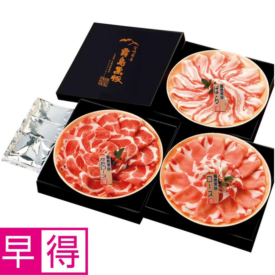 【冬の贈りもの早得】 霧島黒豚しゃぶしゃぶ３種食べくらべセット 商品サムネイル