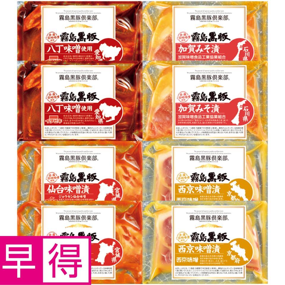【冬の贈りもの早得】霧島黒豚 ロース味噌漬け４種食べくらべセット 商品サムネイル