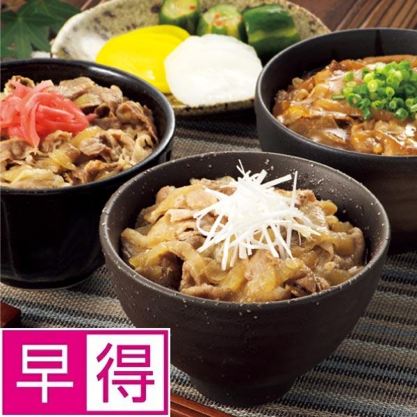 【冬ギフト早得】黒豚丼の具（和風、蒲焼風）、和牛丼の具（和風）３種食べくらべセット 商品サムネイル